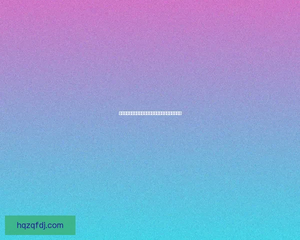 修玛刷新时间解析及其在游戏策略中的重要性与应用分析