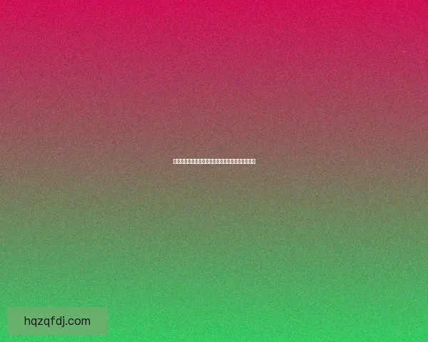 妖精股份公司创新发展战略解析与未来市场前景展望