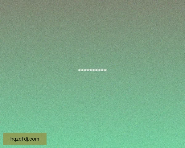 神秘侠客密码查看器解锁江湖秘辛一探究竟